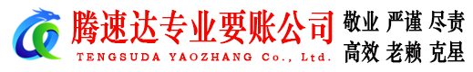 射阳要债公司